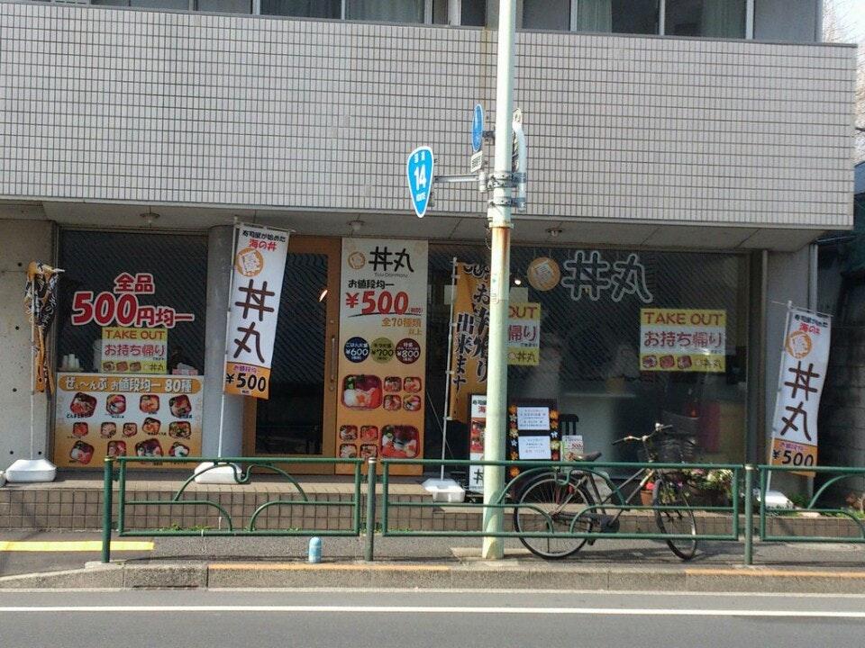 優丼丸江戸川中央店