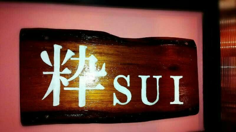 粋SUI