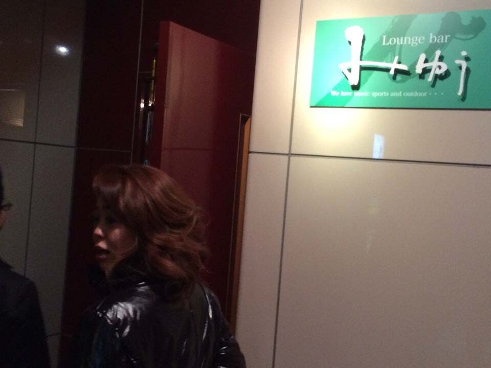 和風サパー みゅう