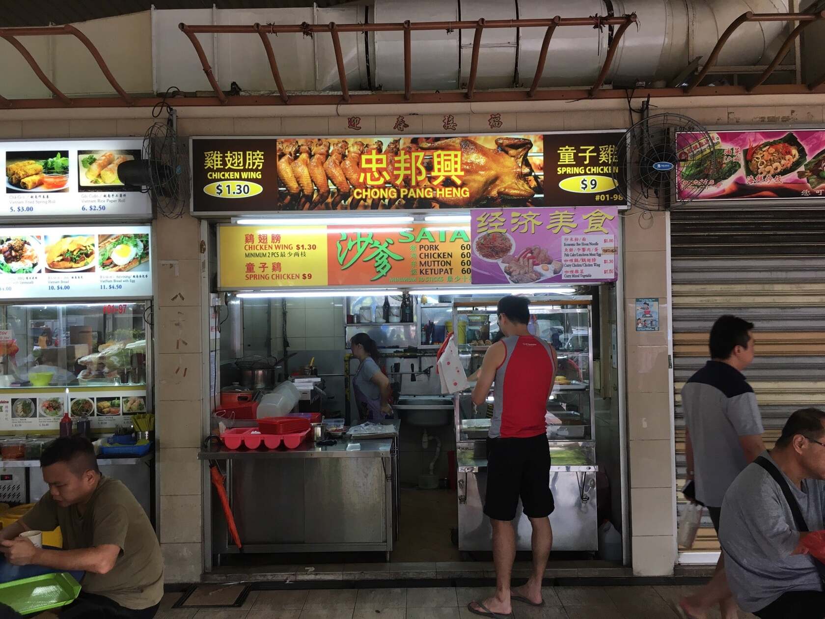 Chong Pang Heng