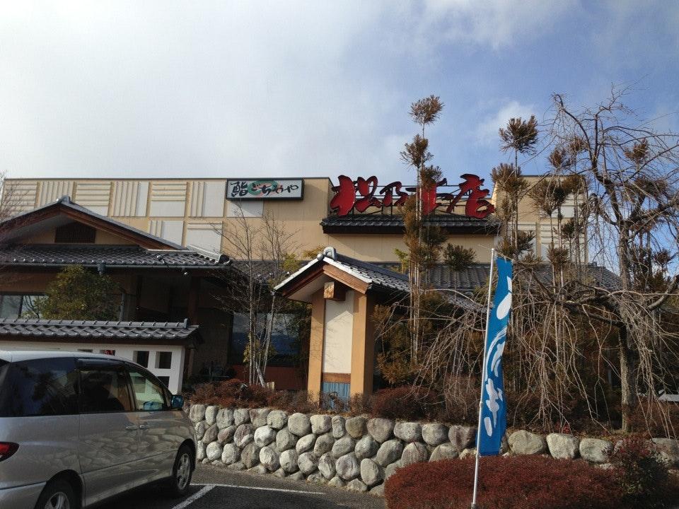 松乃本店