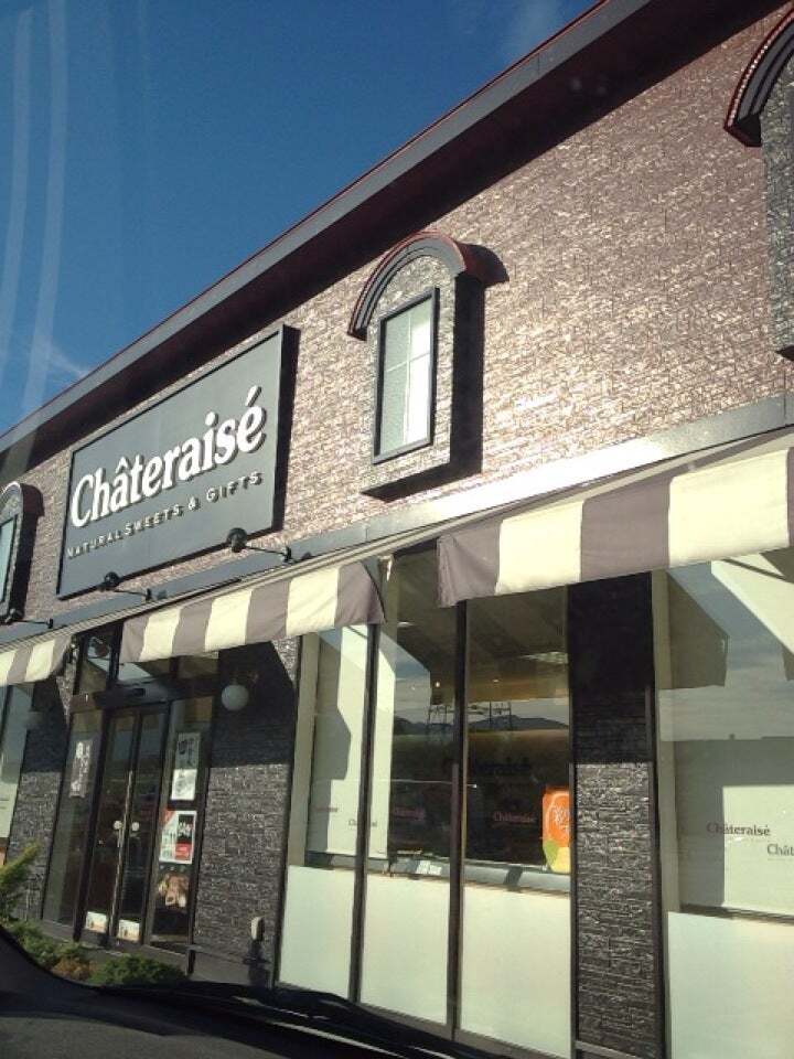 シャトレーゼ菰野店
