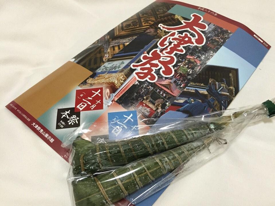 藤屋内匠