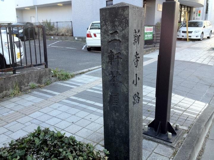 三日月堂