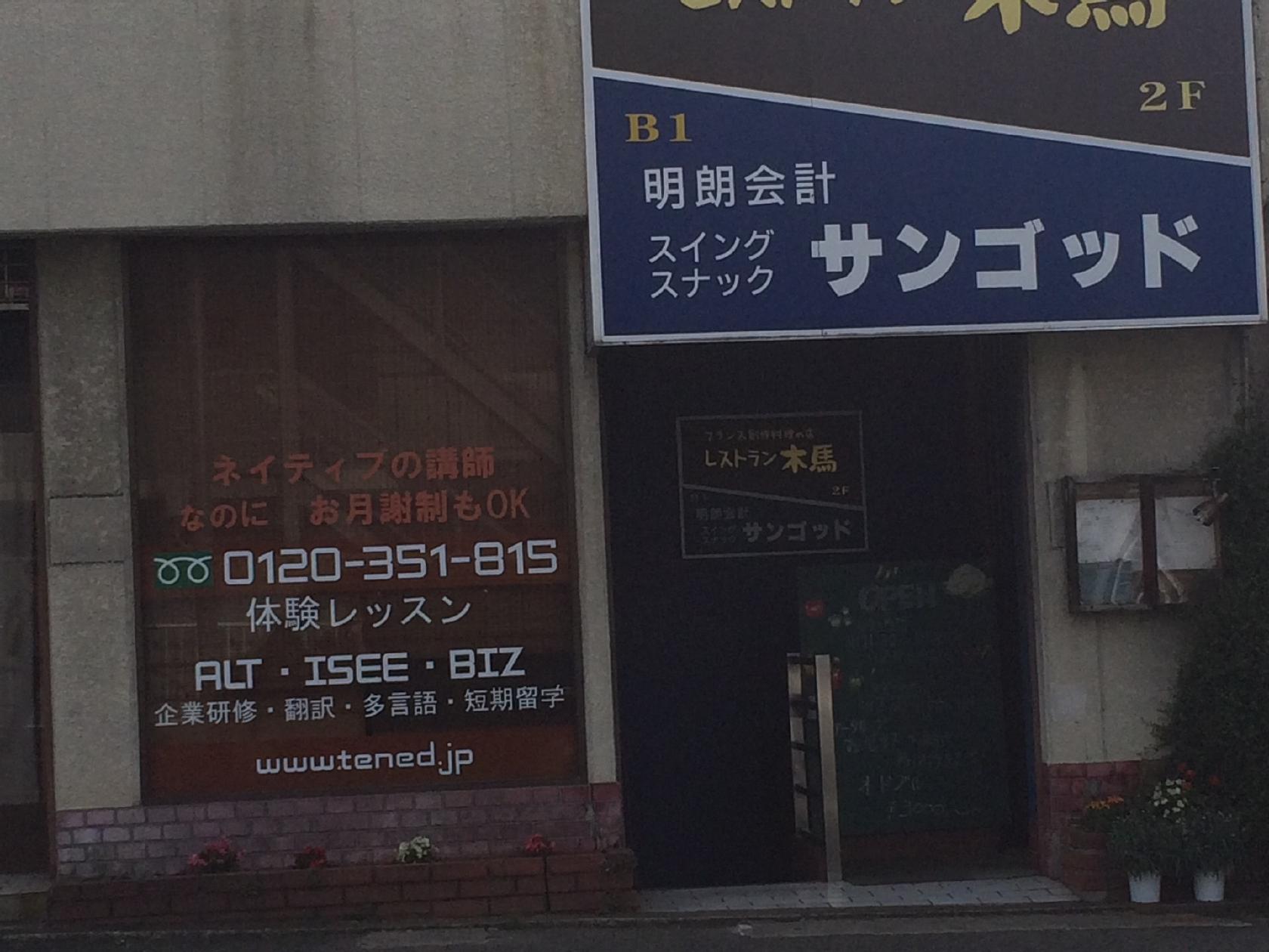 サンゴッド