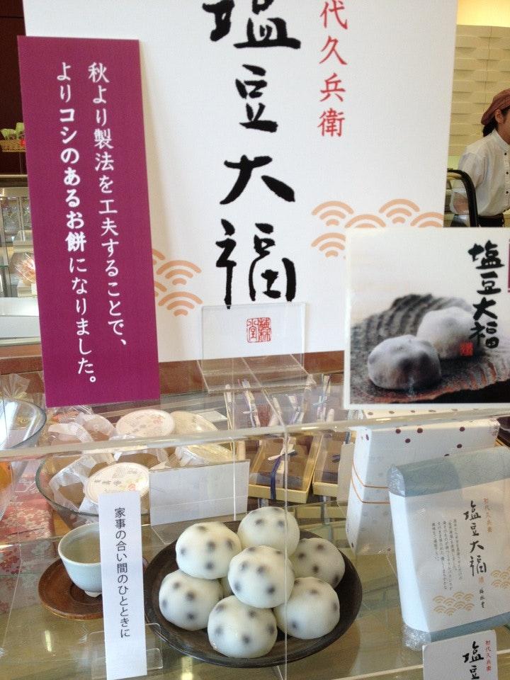 梅林堂 本庄店