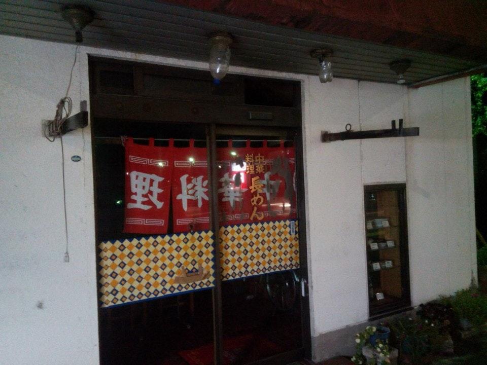 長めん
