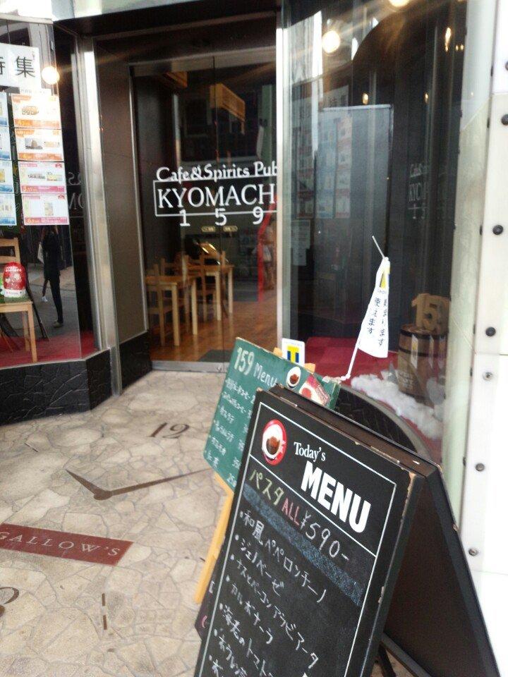 Kyomachi159