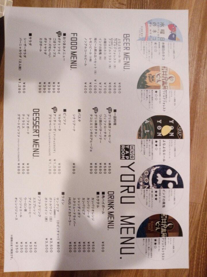 HUG TAP ROOM