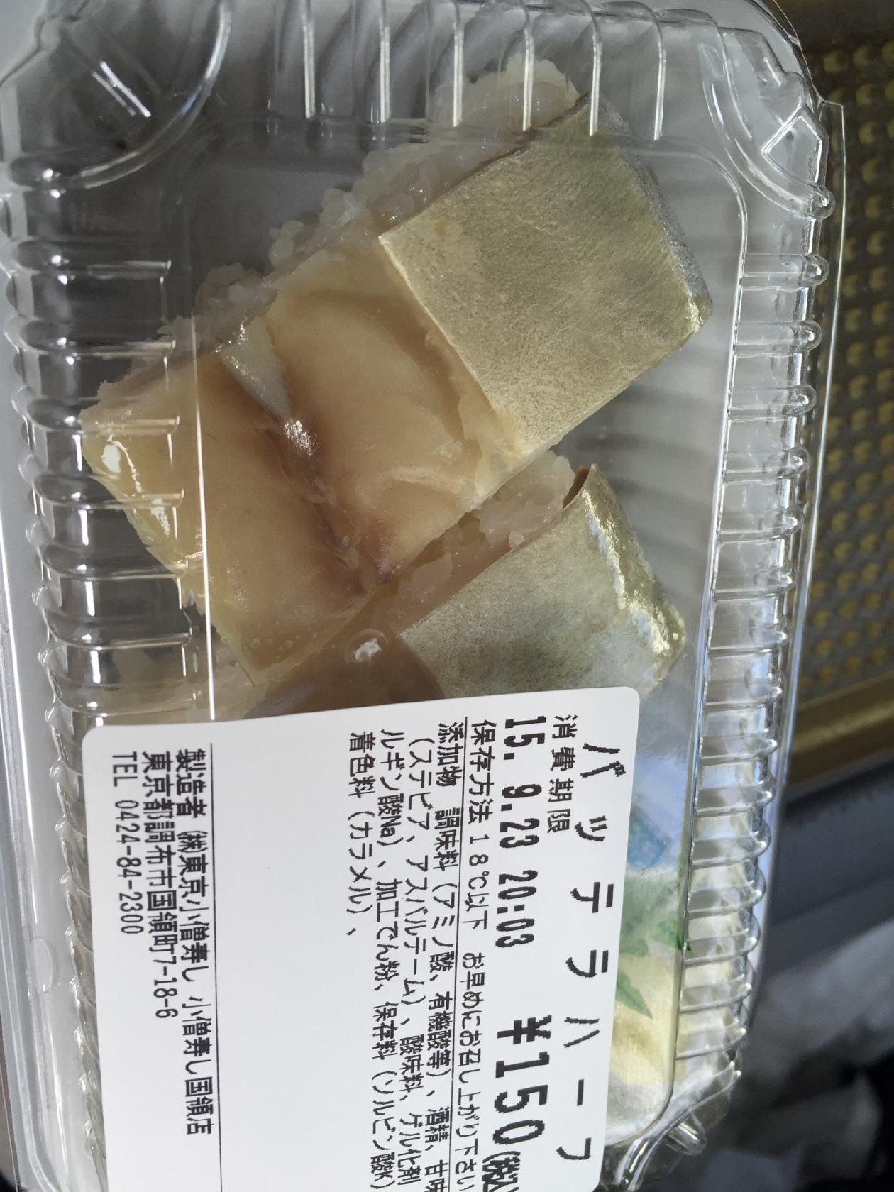 小僧寿し　国領店