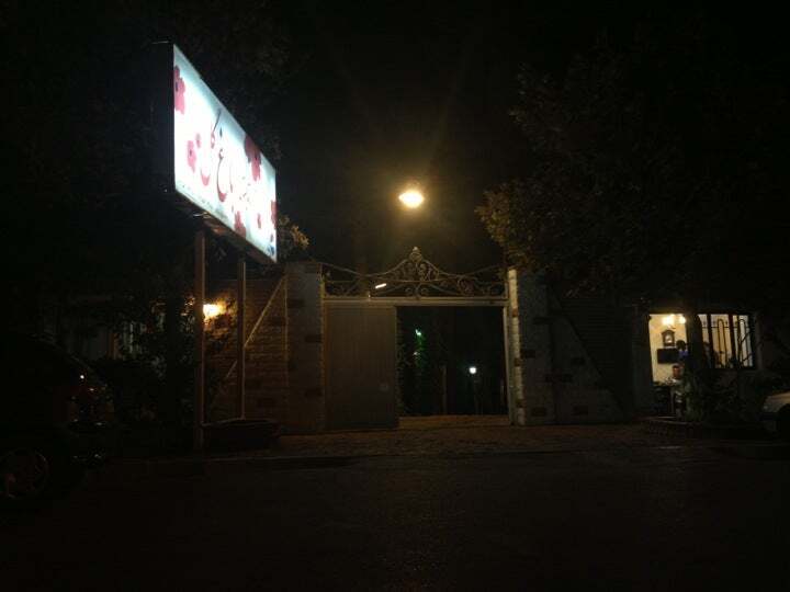 Bagh-e Gol Hall تالار باستانی باغ گل