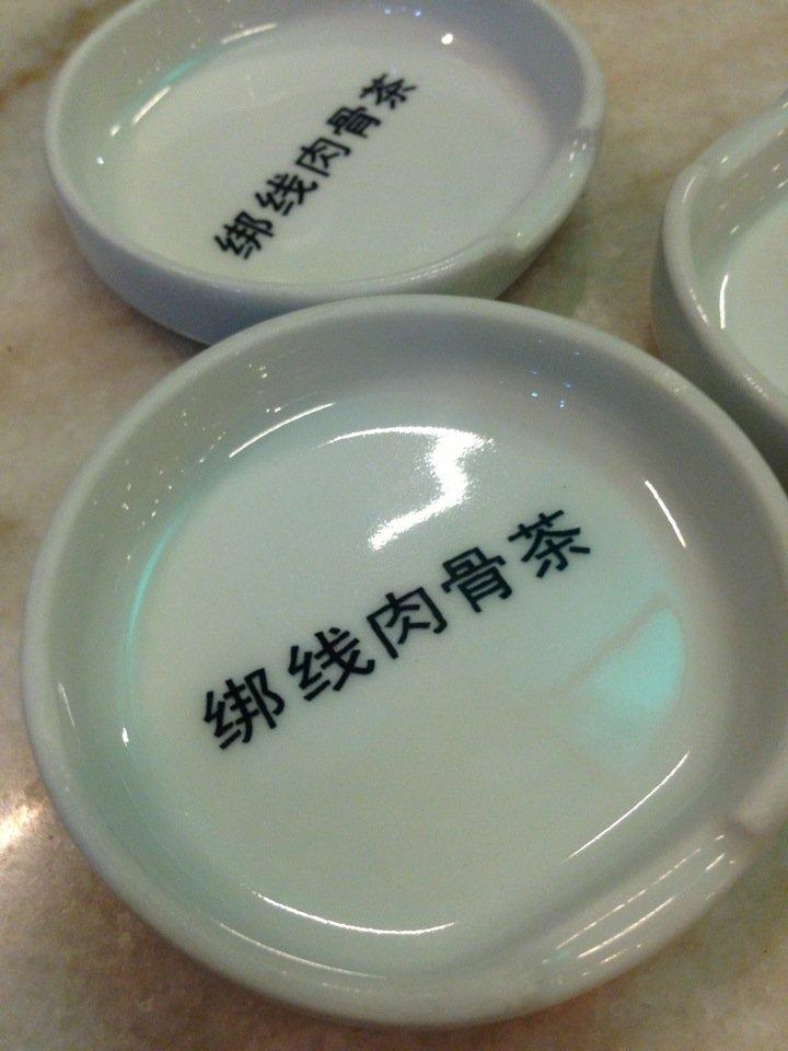 绑线肉骨茶