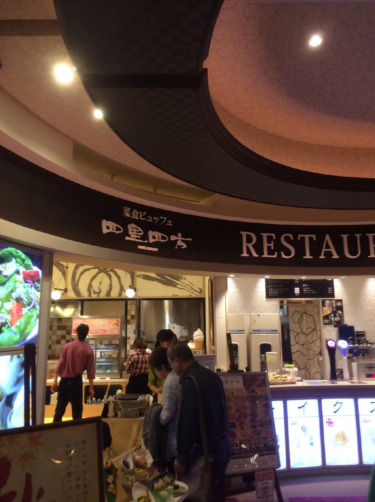 菜食ビュッフェ 四里四方