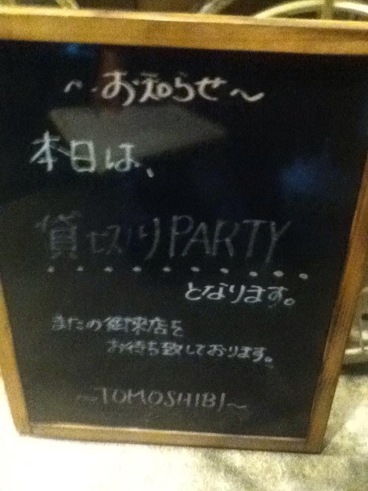 トモシビ