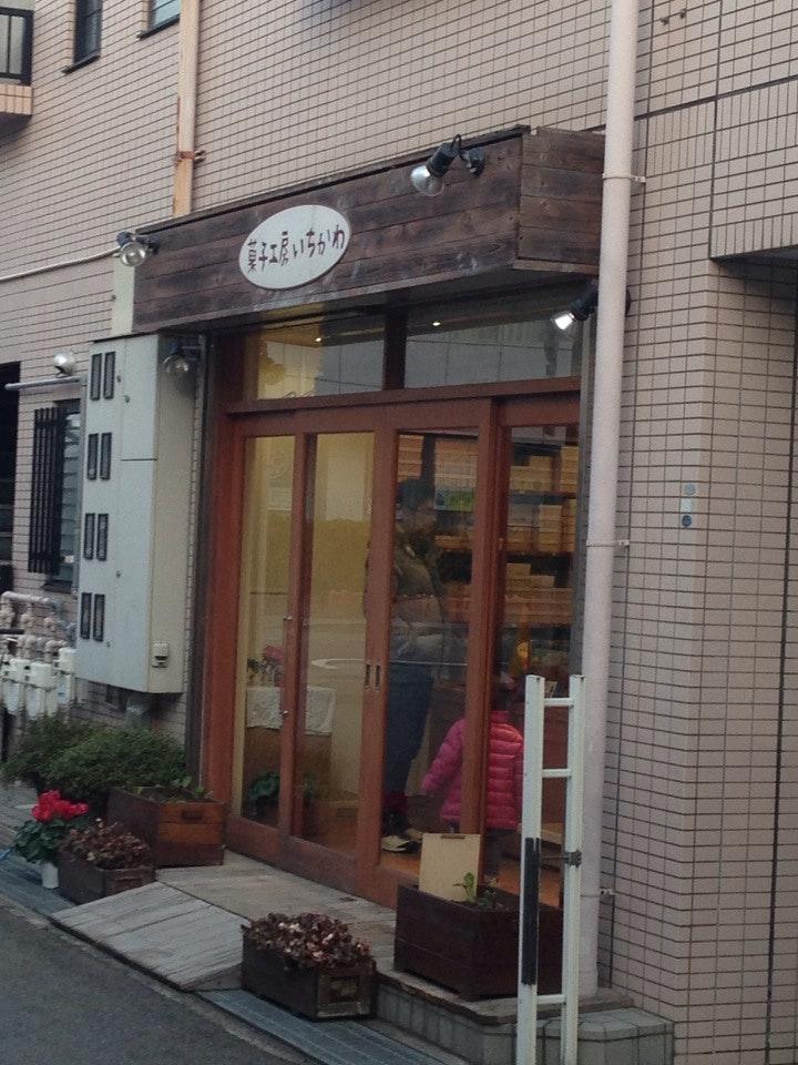 菓子工房いちかわ
