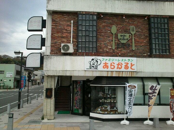 あらかると
