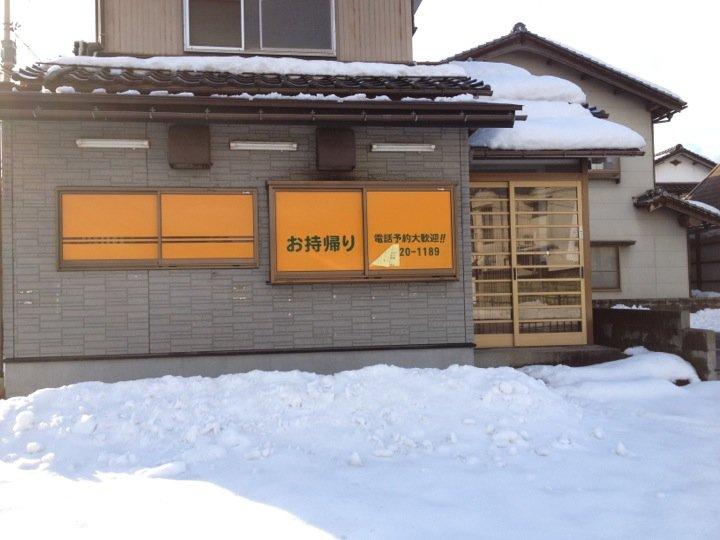 お好み焼ぺこたん