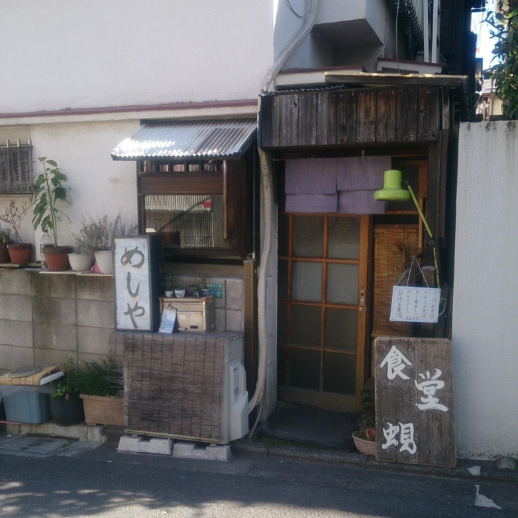蜆