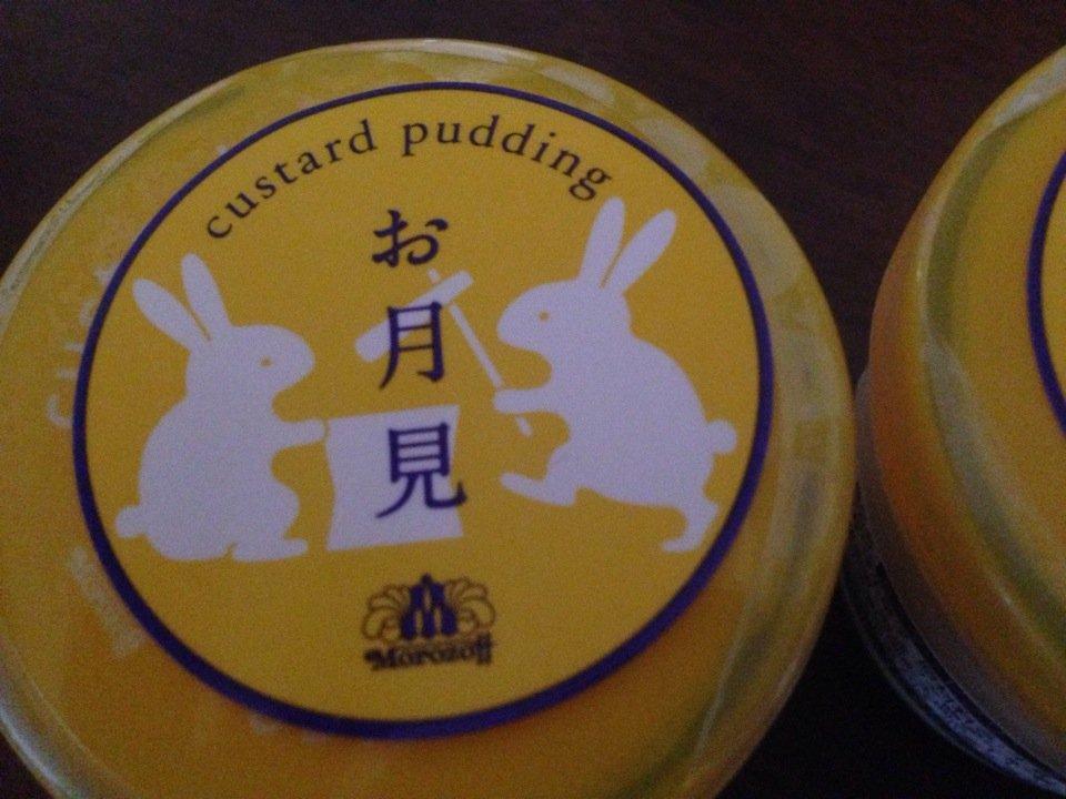 モロゾフ ルミネ大船店