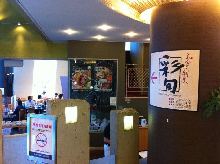 和食割烹 彩旬
