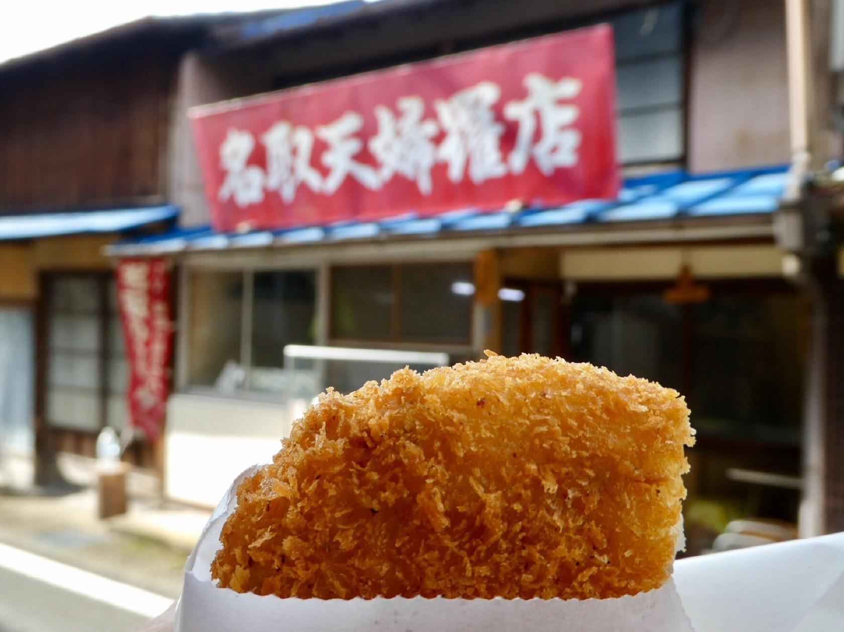 名取天婦羅店