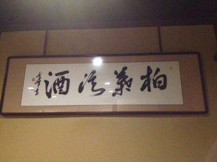 でんや