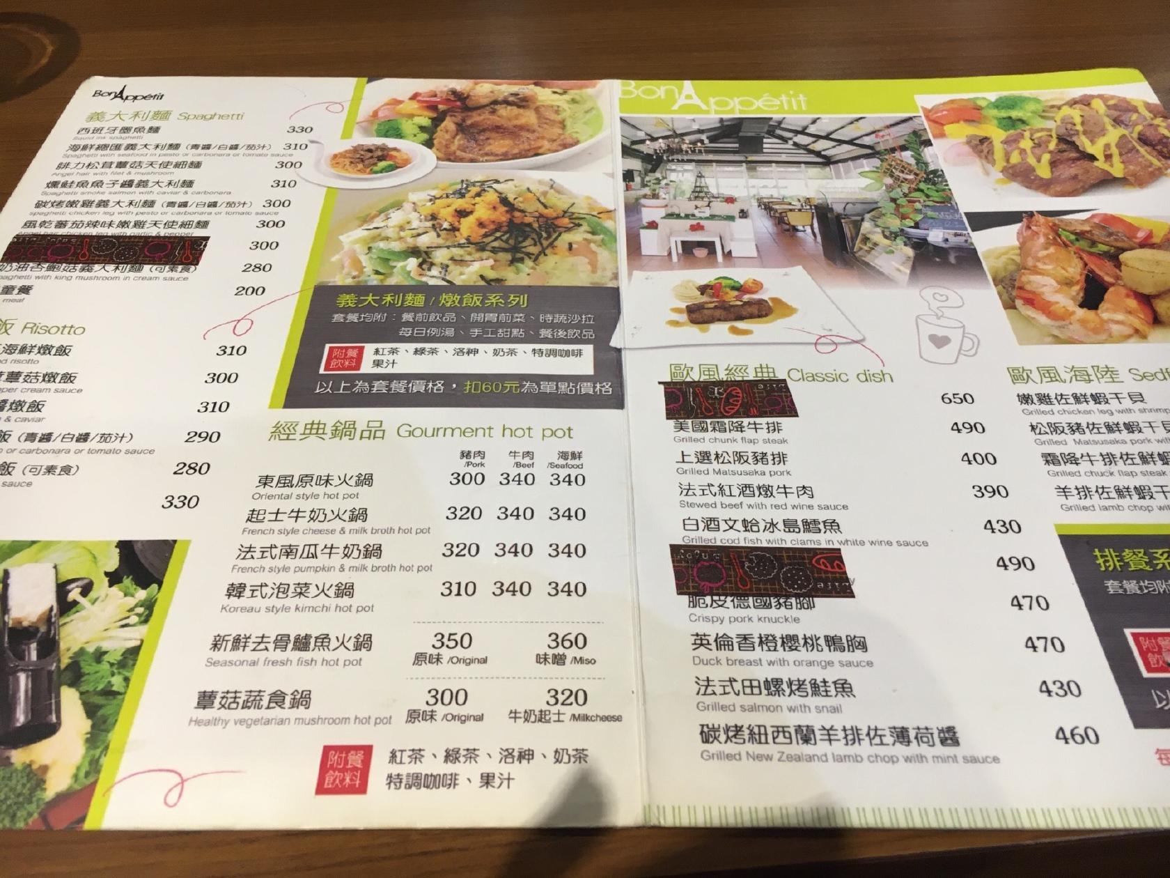 波那貝堤