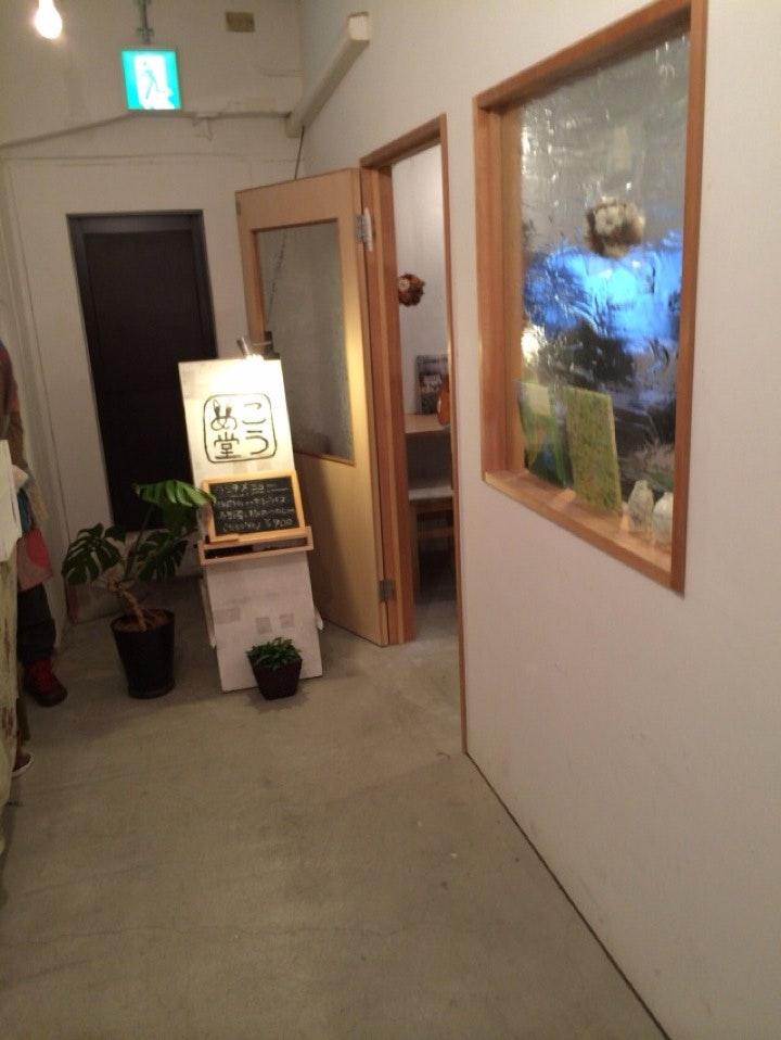 こうめ堂