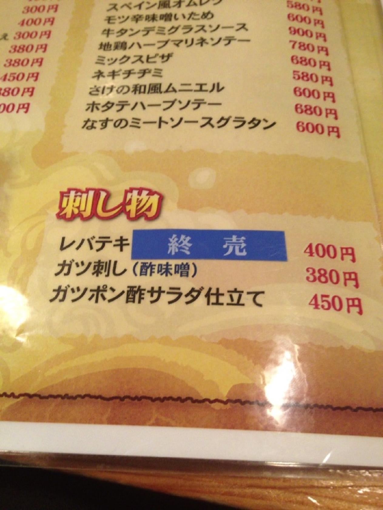 昭和ダイニング