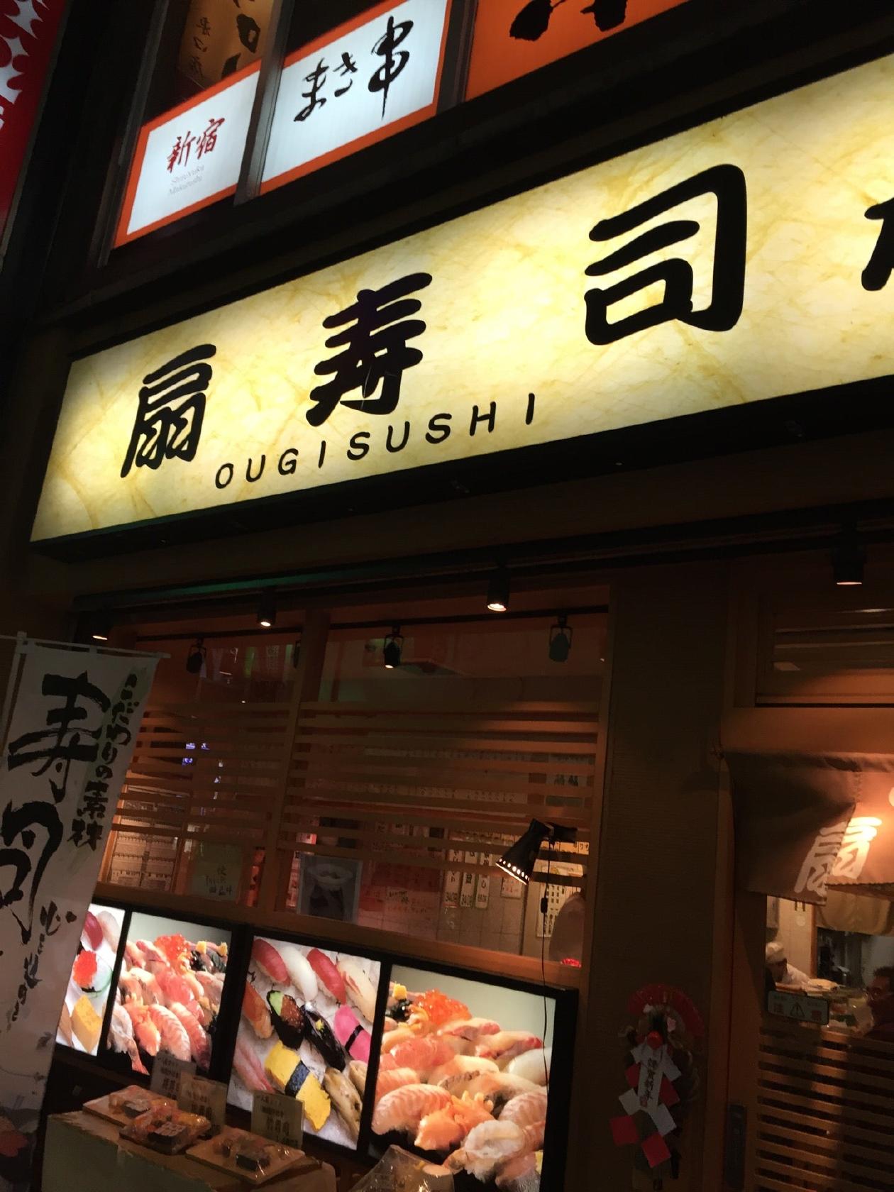 扇