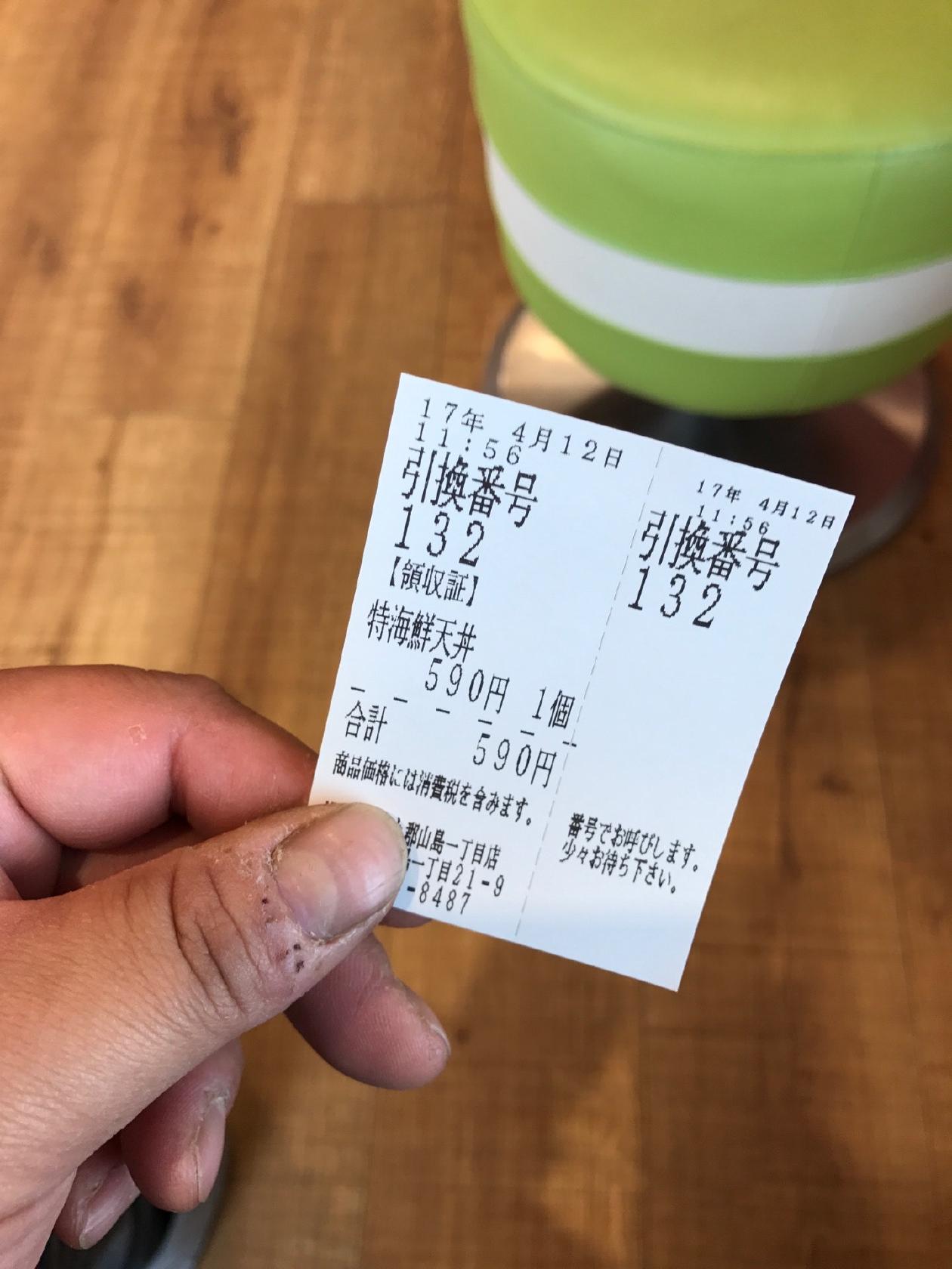ほっともっと郡山島一丁目店