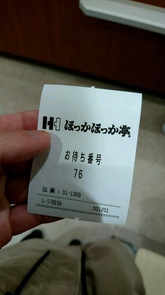 ほっかほっか亭 仙台駅東口店