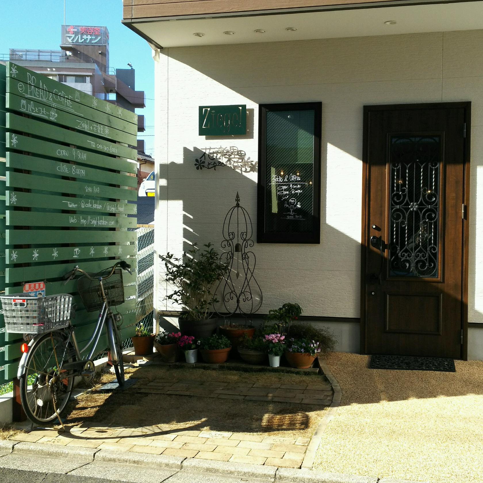 花楽里