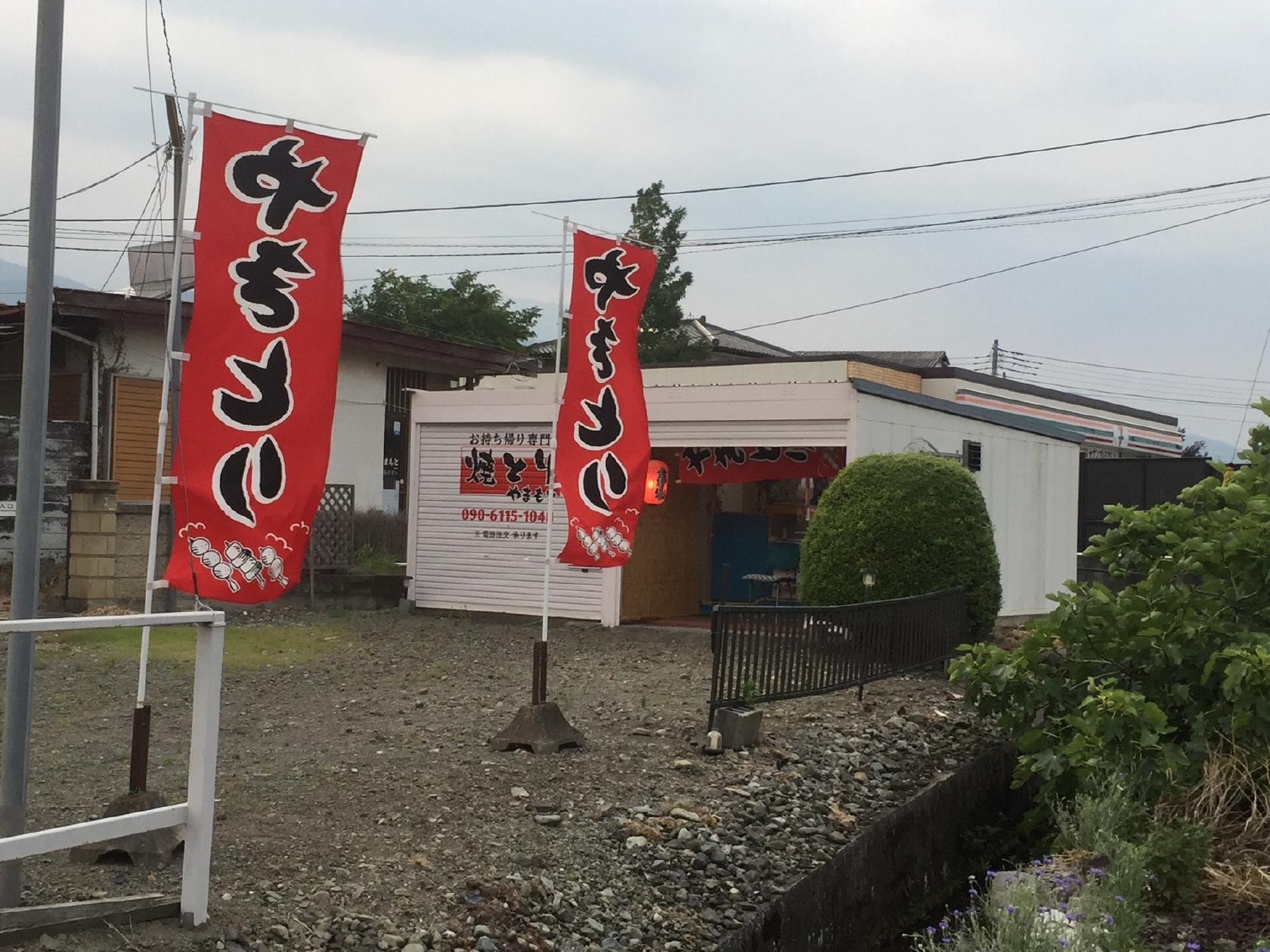 Yamamoto