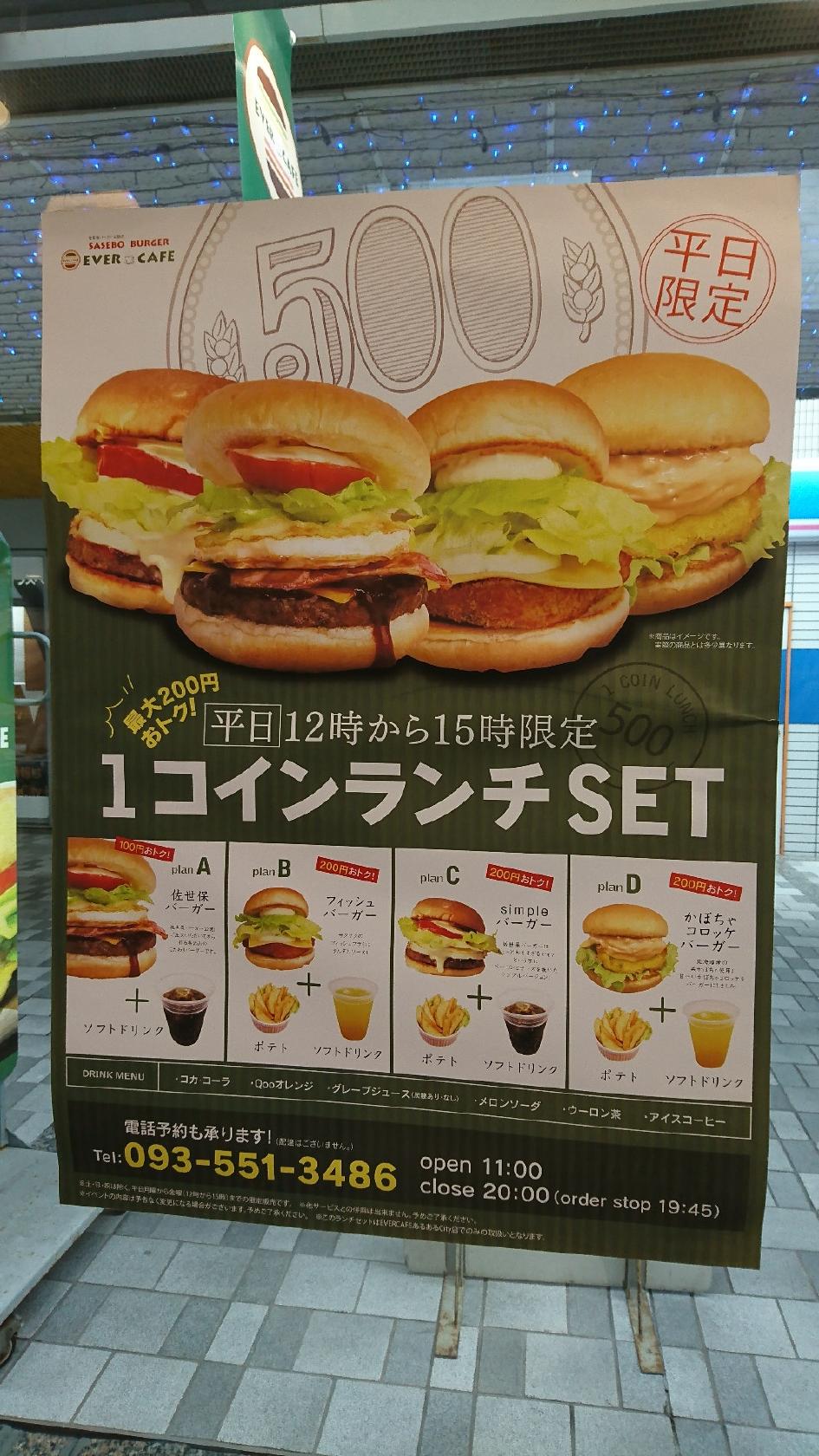 EVER CAFE 小倉店