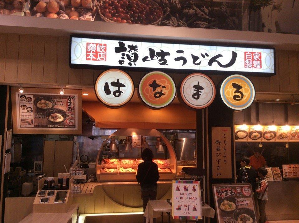 Hanamaru Udon