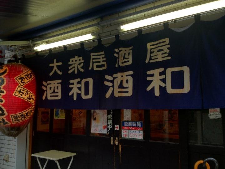酒和酒和