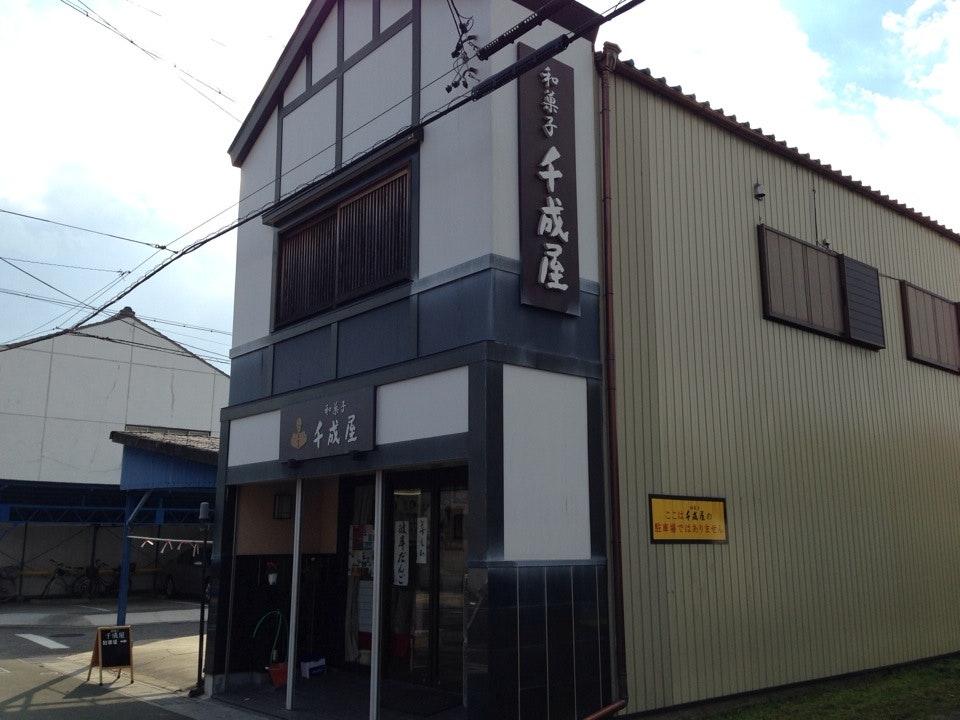 千成屋