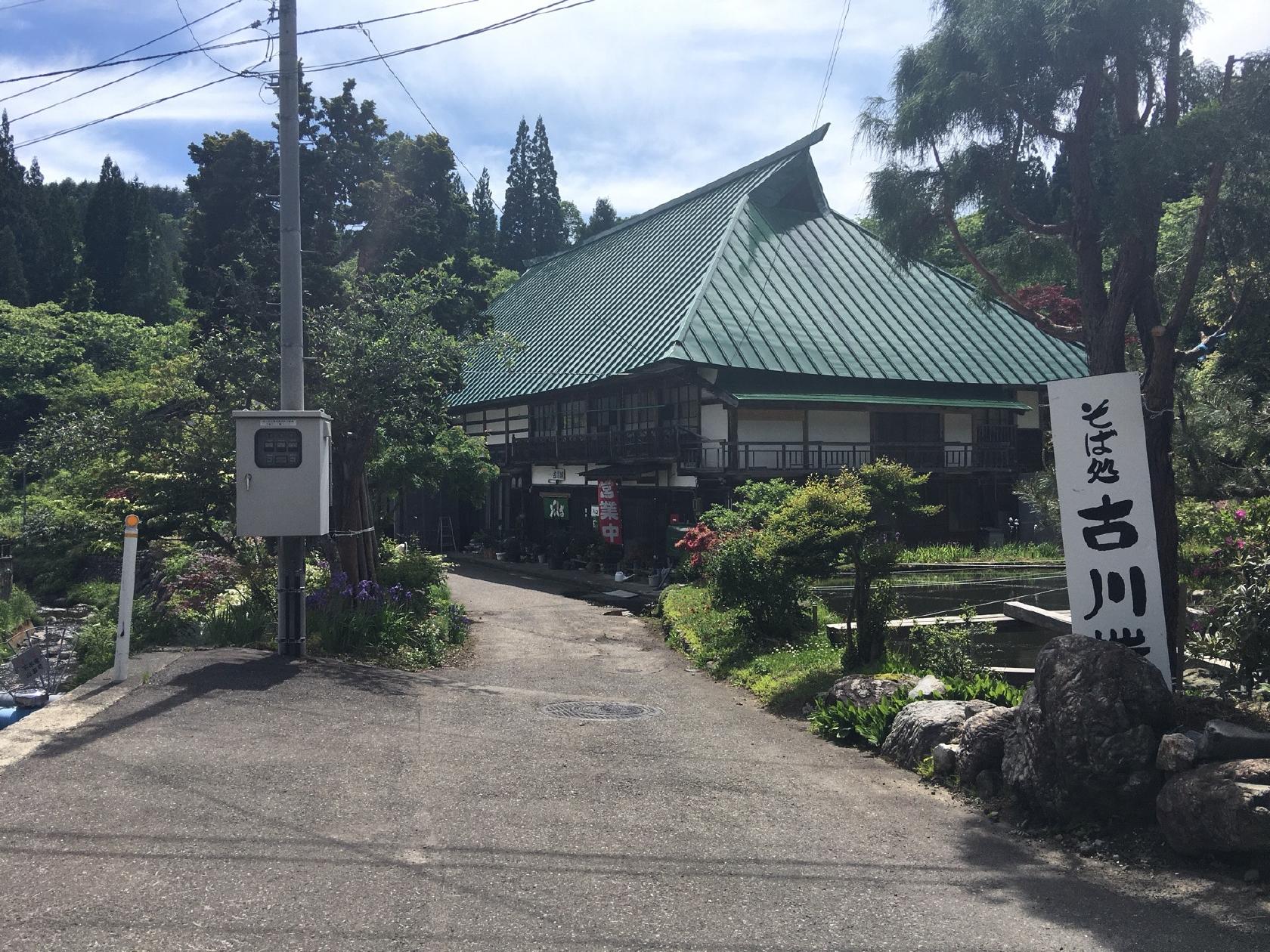 そば処 古川端