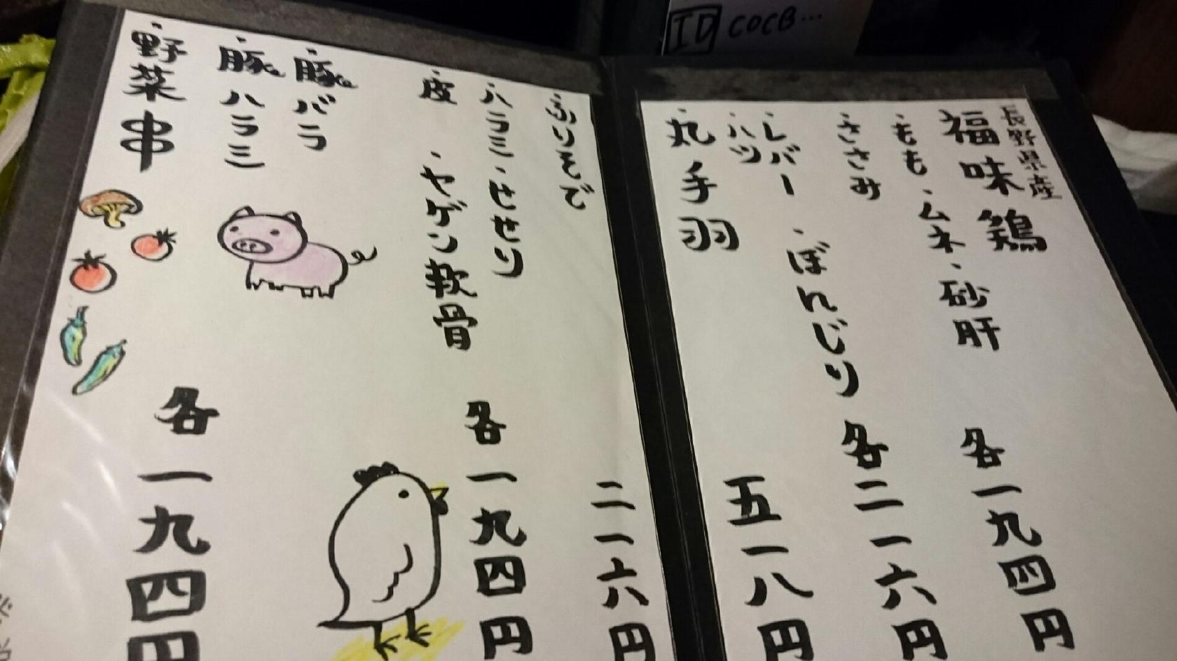 炭屋じゅん