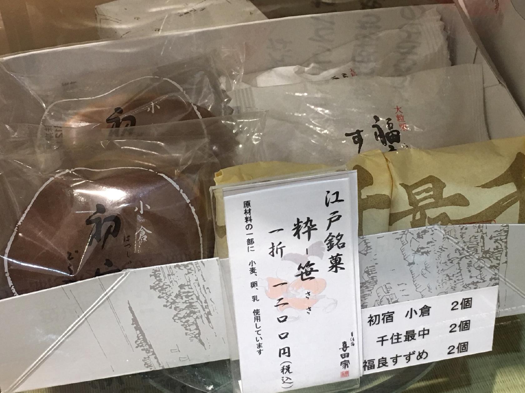 喜多家 西新井店
