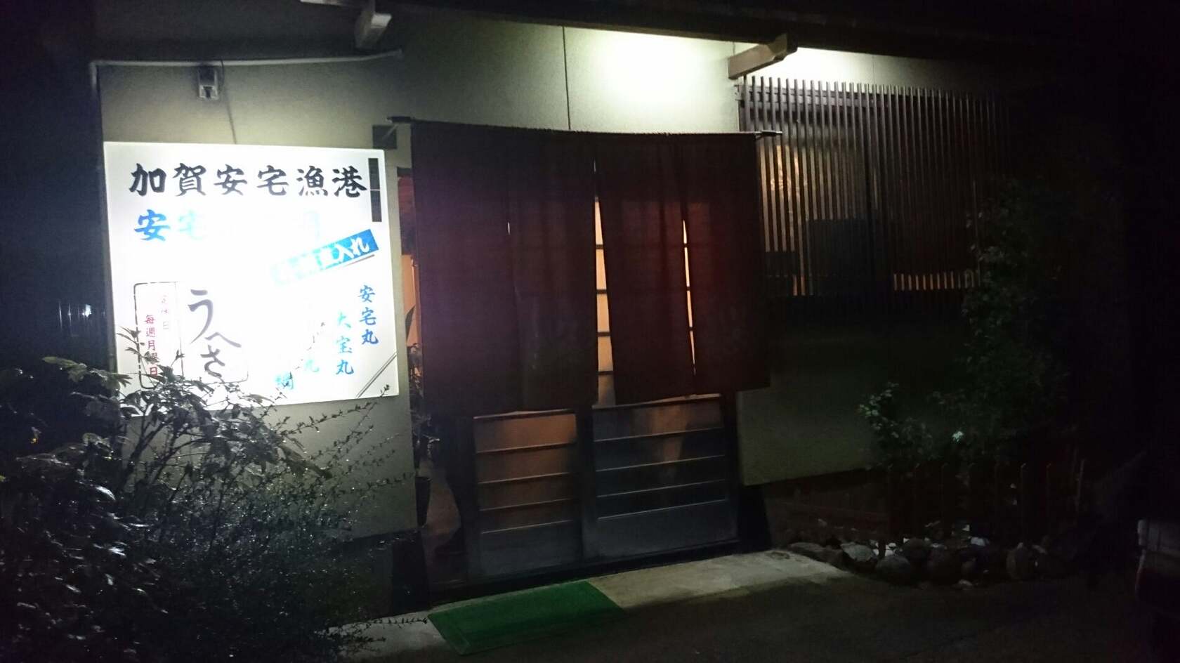 うへさ