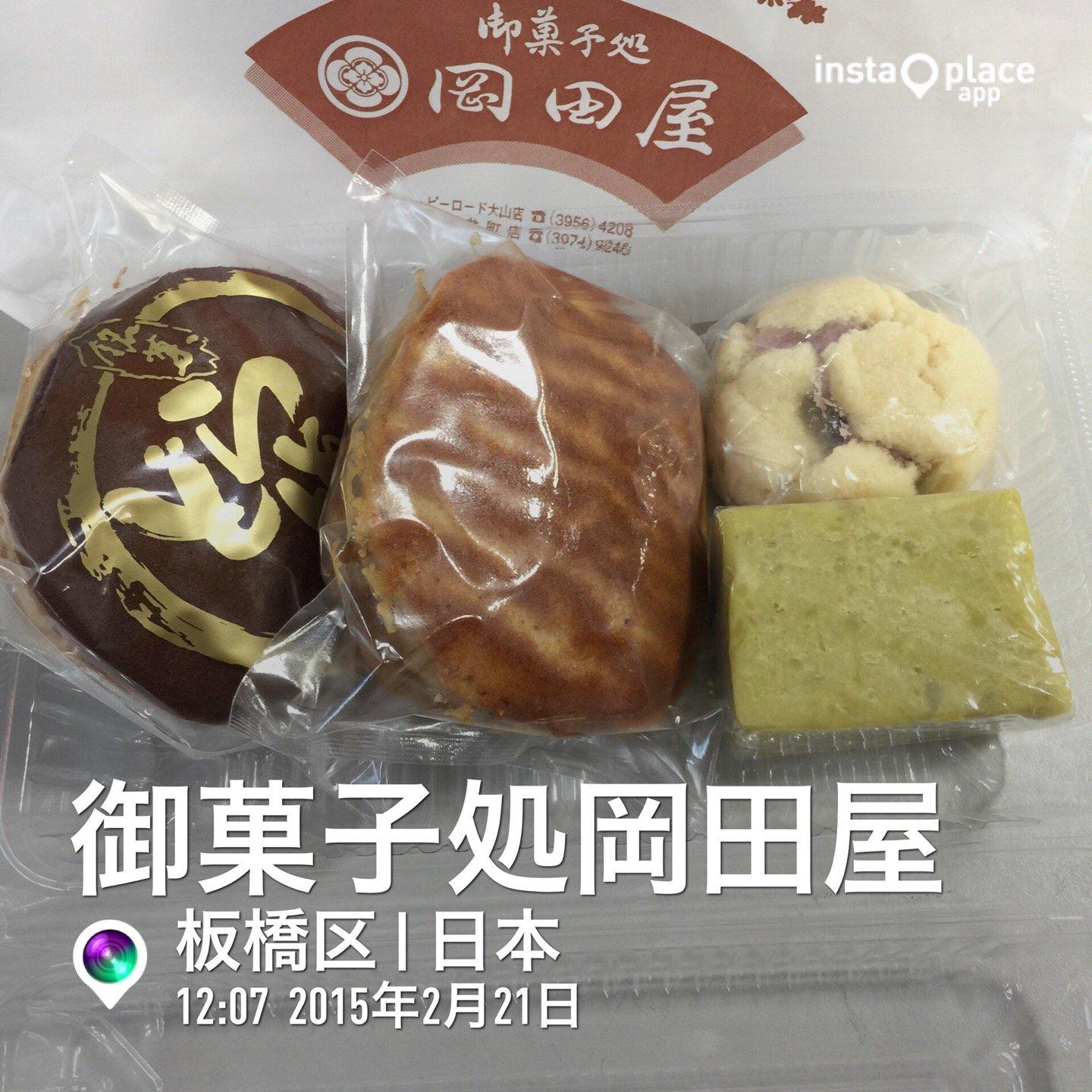 岡田屋菓子店