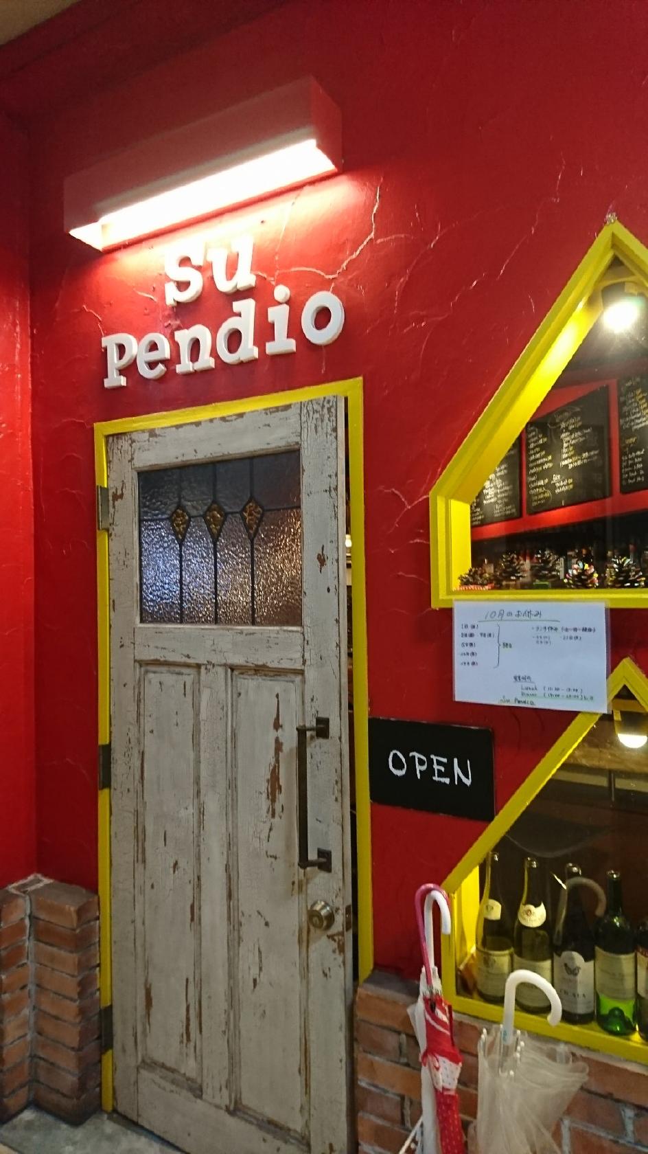 Supendio