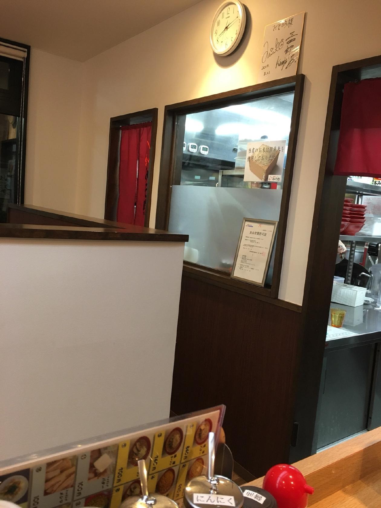 みそ吟　長久手店