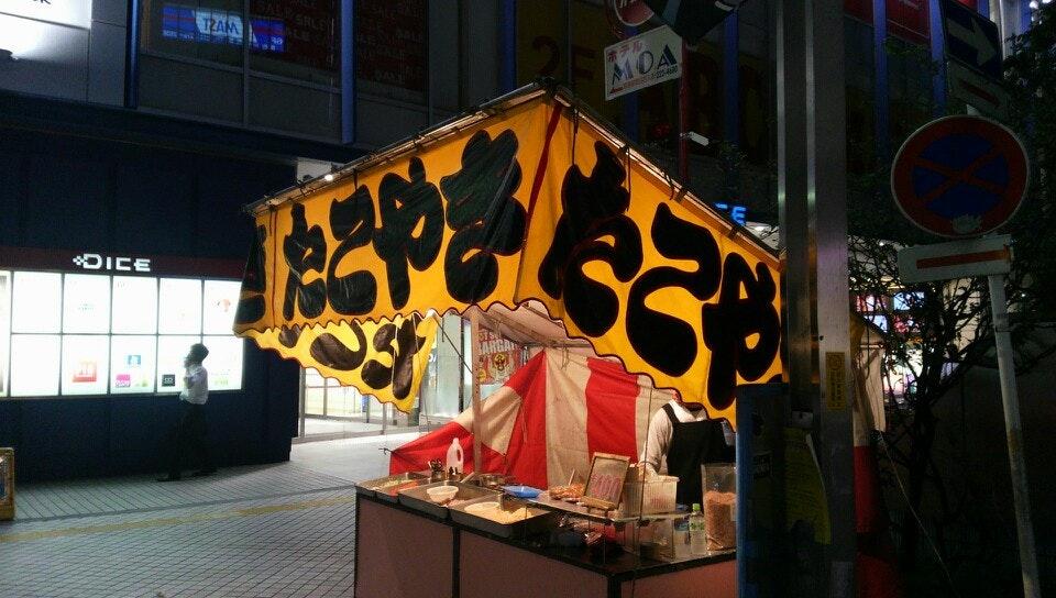 たこやき屋台 京急川崎駅前