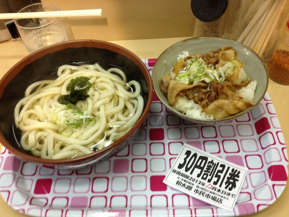 和太郎 市民市場店