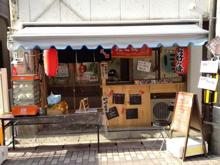 ぷち家(たこ焼き・鉄板焼き)