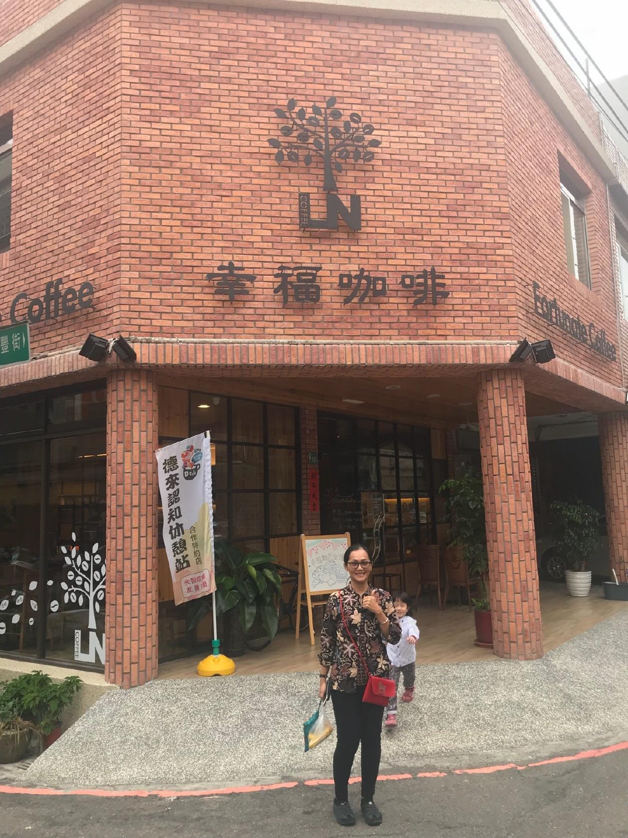 幸福咖啡