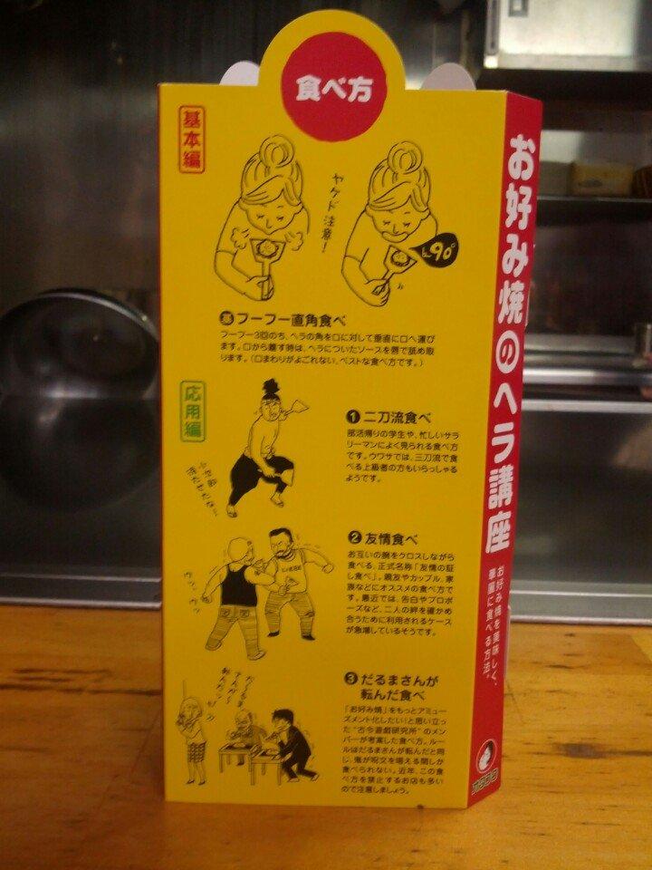 お好み焼きキャベツ